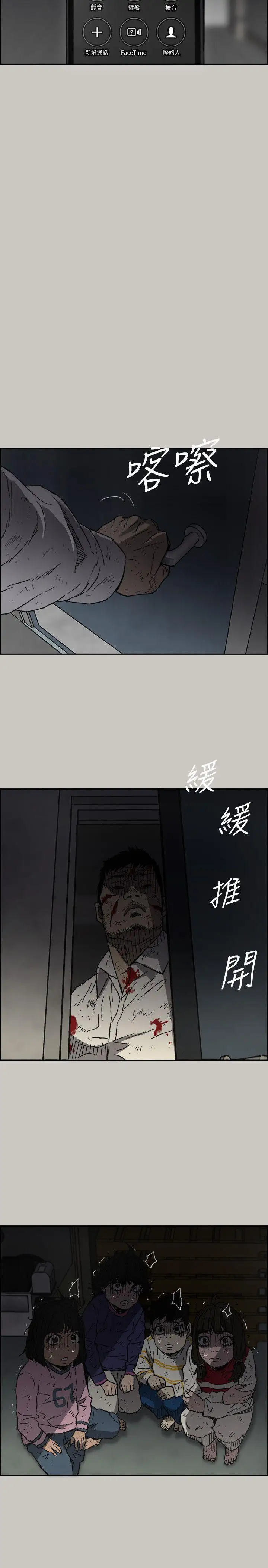 MAD:小姐與司機第51話-我一定會救你們出去