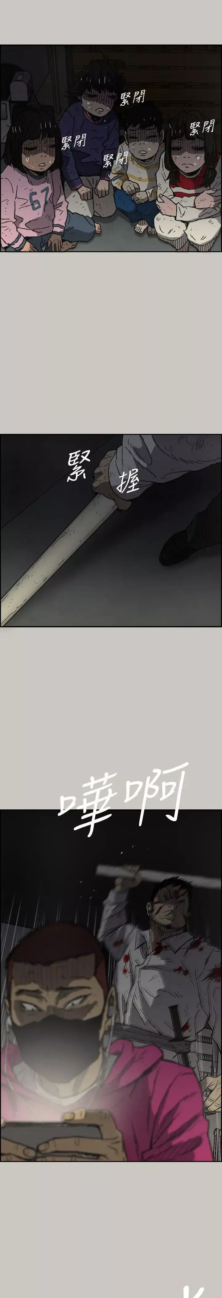 MAD:小姐與司機第51話-我一定會救你們出去