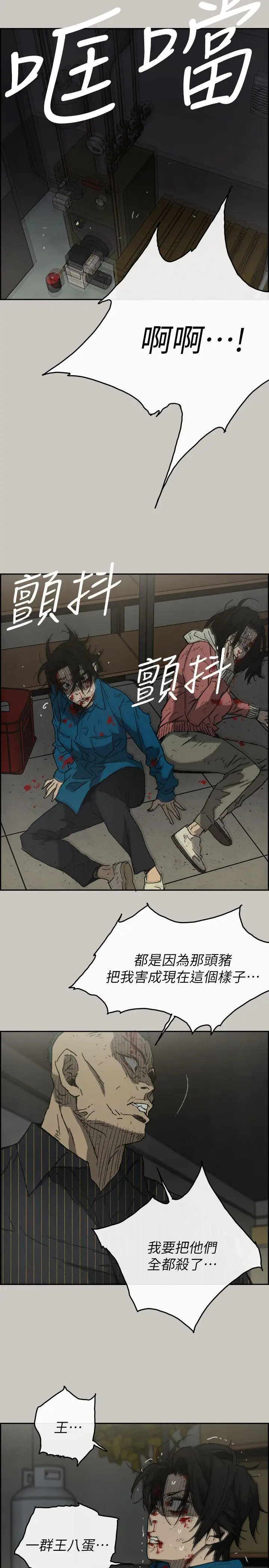 MAD:小姐与司机第51话-我一定会救你们出去