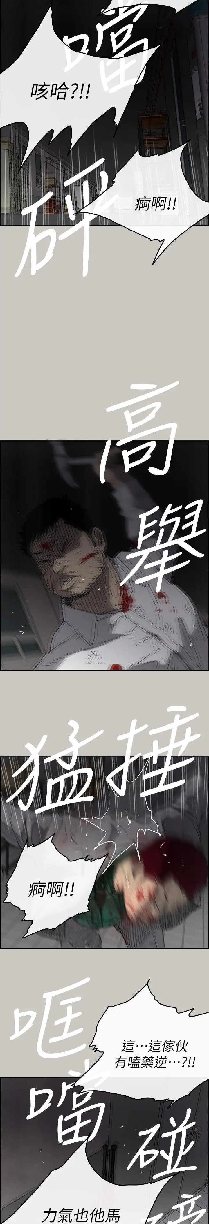 MAD:小姐與司機第51話-我一定會救你們出去