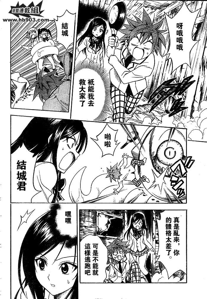 出包王女tolove058集