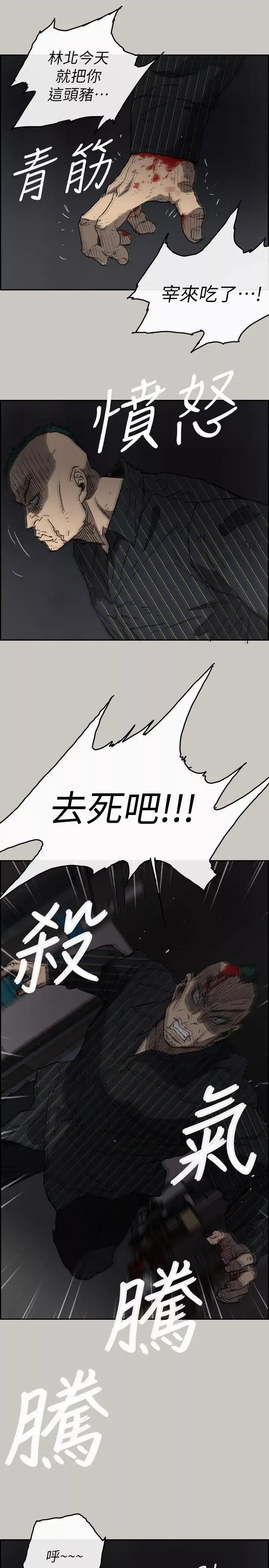 MAD:小姐與司機第52話-處決人渣