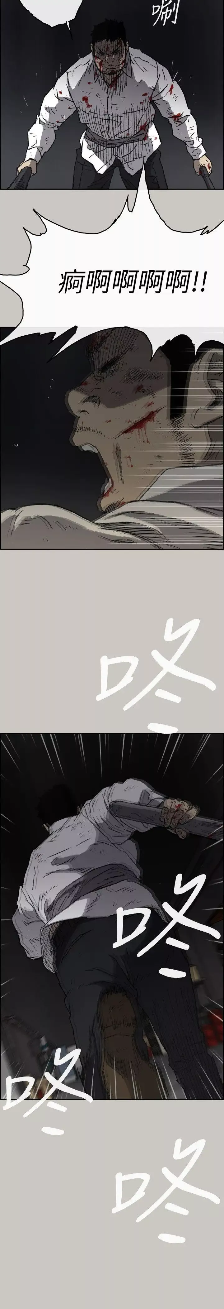 MAD:小姐與司機第52話-處決人渣