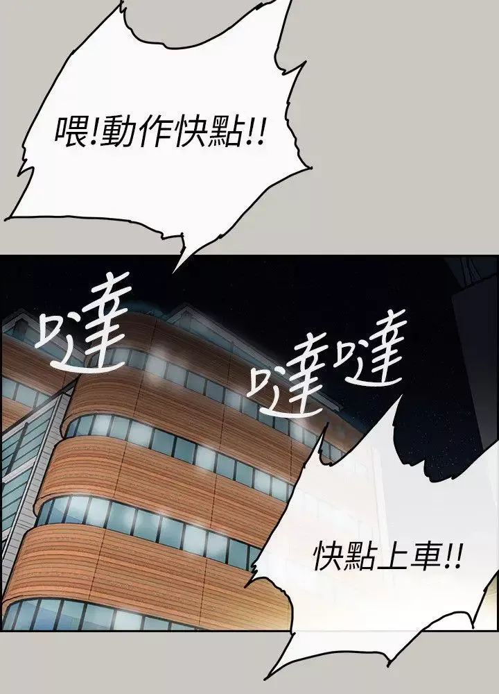 MAD:小姐與司機第52話-處決人渣
