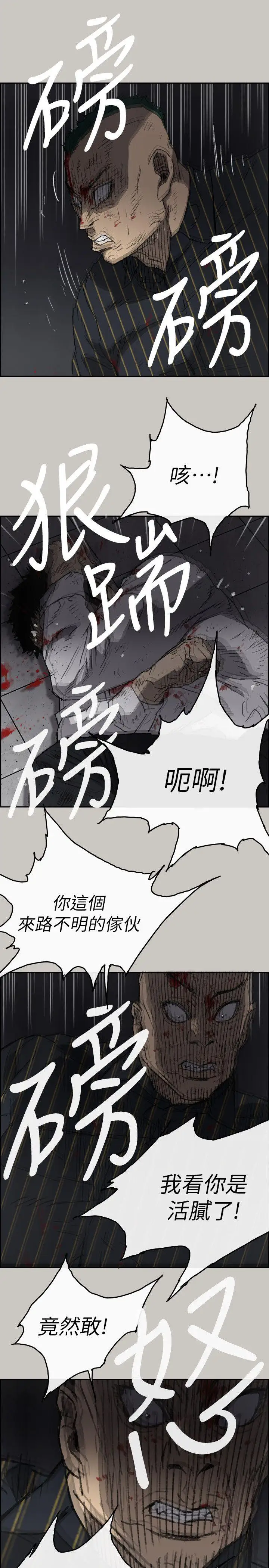 MAD:小姐與司機第52話-處決人渣