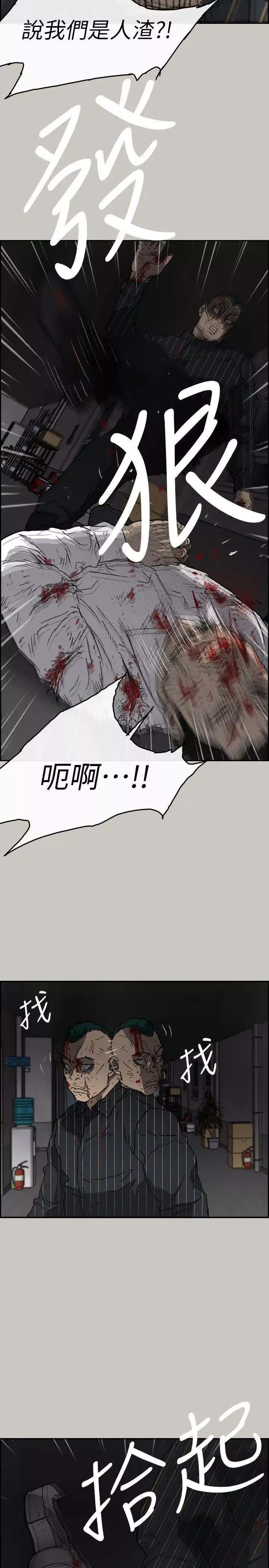 MAD:小姐與司機第52話-處決人渣