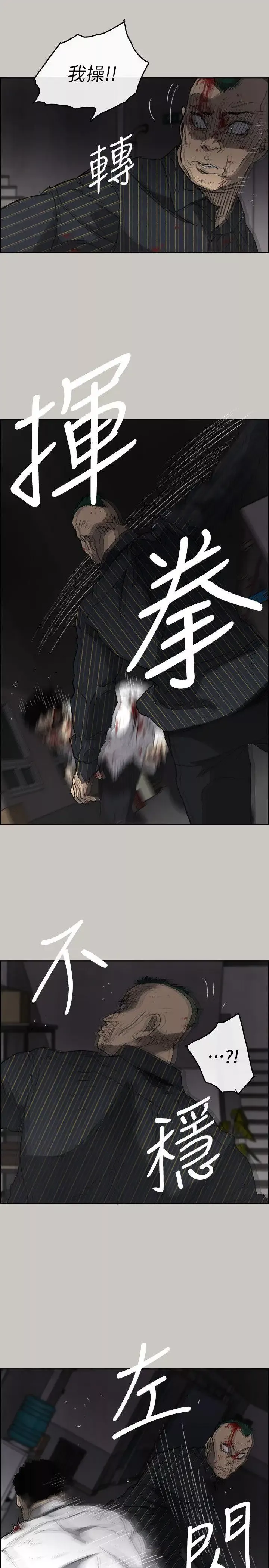 MAD:小姐與司機第53話-並肩奮戰