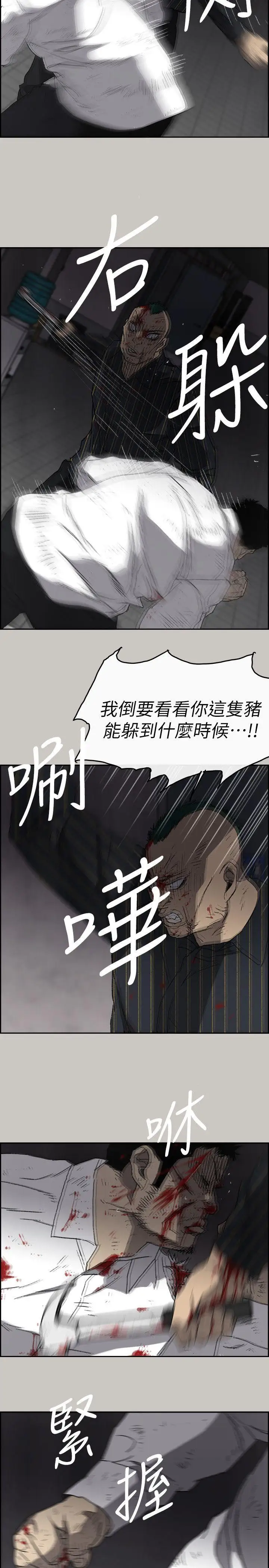 MAD:小姐与司机第53话-并肩奋战