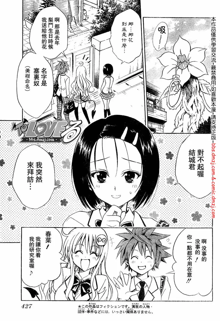 出包王女tolove060集