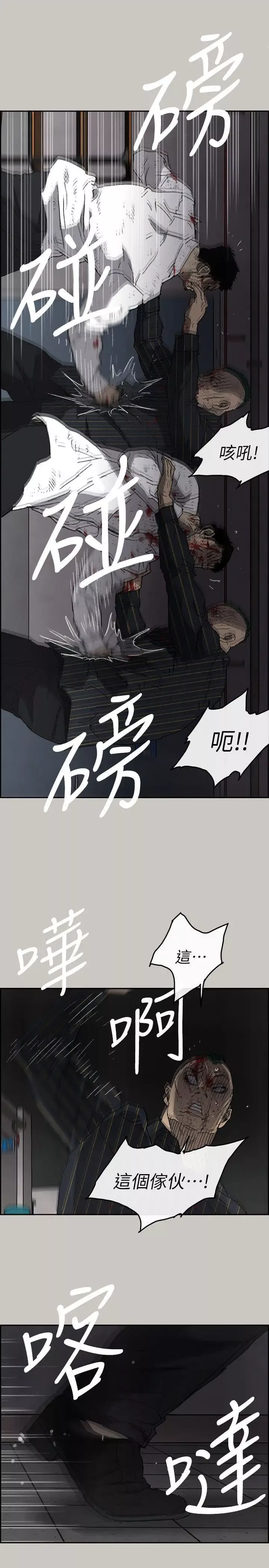 MAD:小姐與司機第53話-並肩奮戰