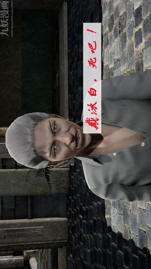 [3D]鬥羅玉傳第09章-胁迫小舞沦陷01話