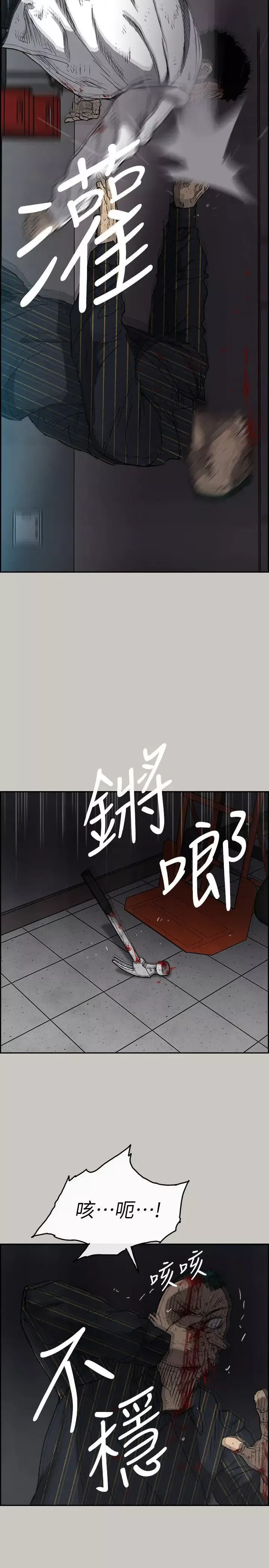 MAD:小姐與司機第53話-並肩奮戰