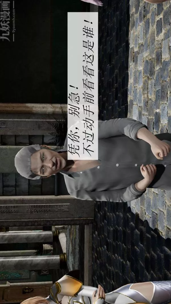 [3D]鬥羅玉傳第09章-胁迫小舞沦陷01話