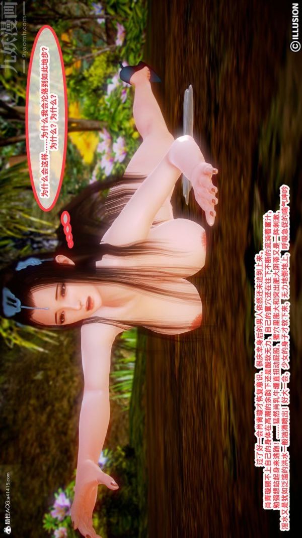 [3D]古裝極品家丁+王鵬篇第06話