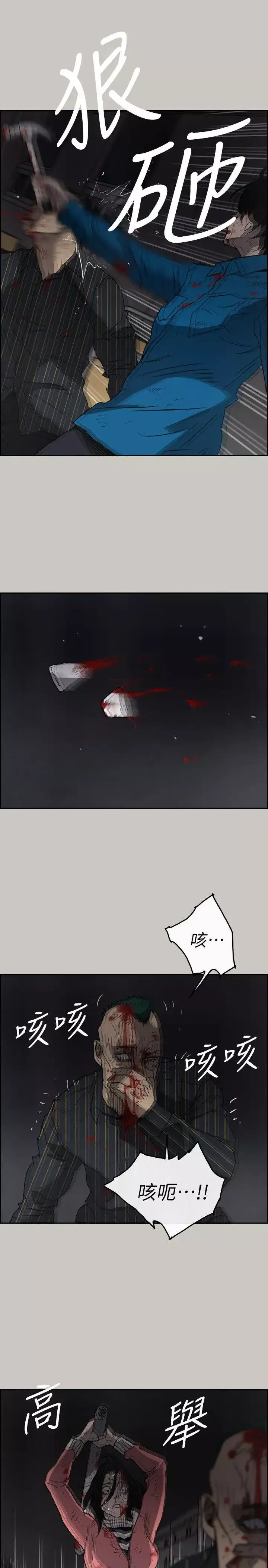 MAD:小姐與司機第53話-並肩奮戰