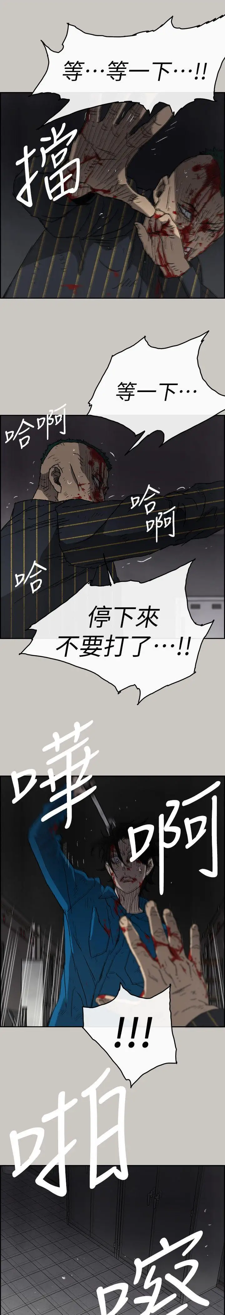 MAD:小姐与司机第53话-并肩奋战
