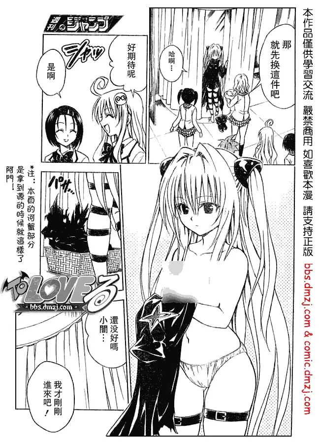 出包王女tolove061集
