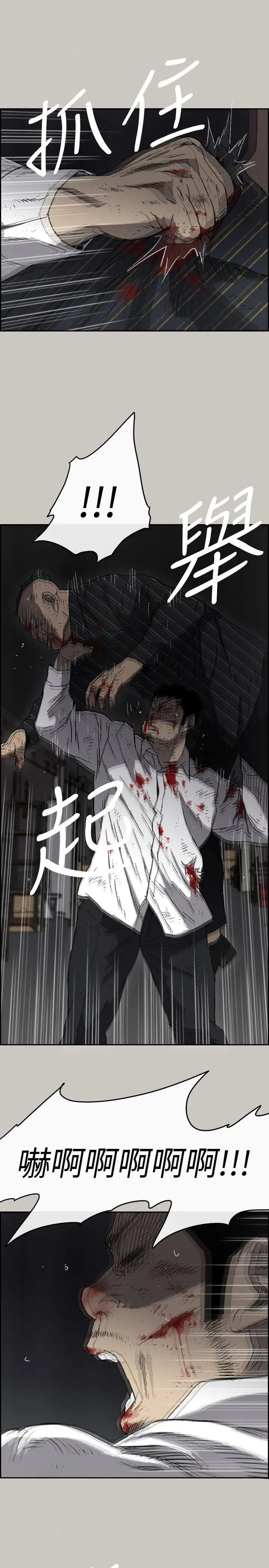 MAD:小姐與司機第54話-拖延戰術