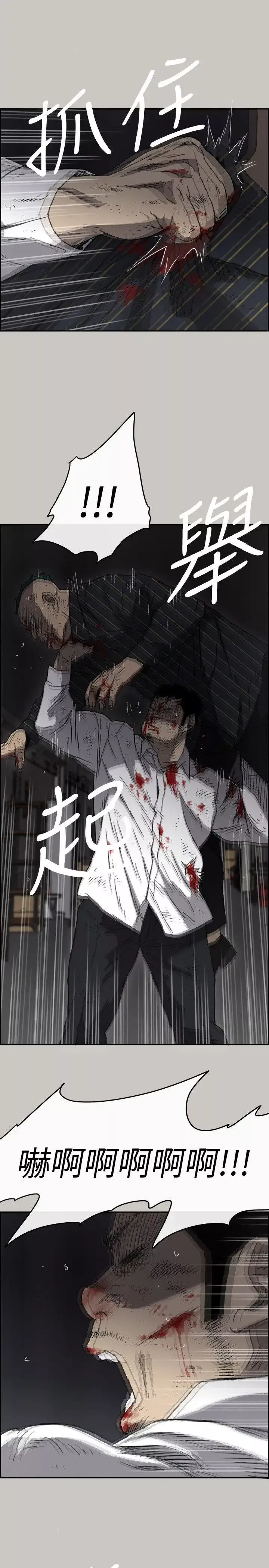 MAD:小姐與司機第54話-拖延戰術