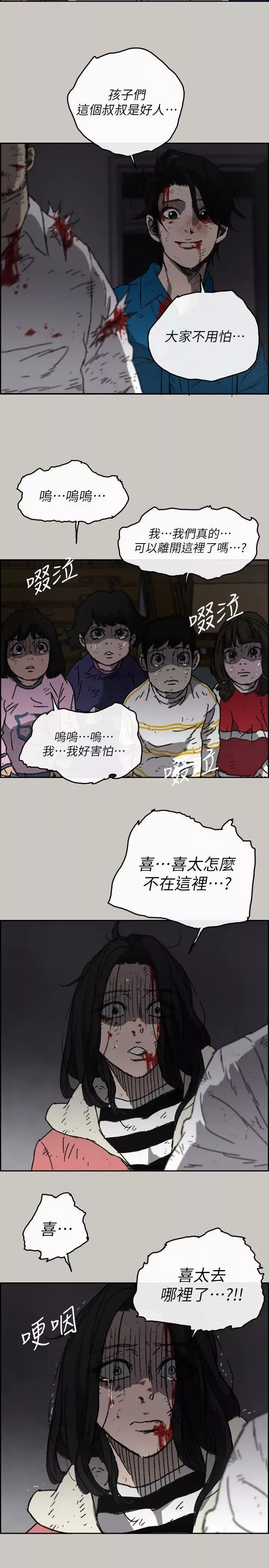 MAD:小姐與司機第54話-拖延戰術