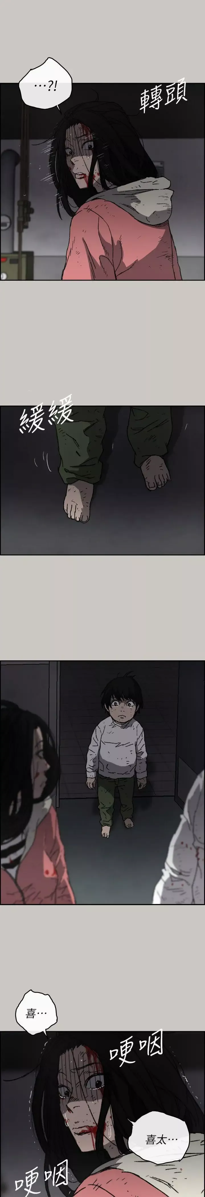 MAD:小姐與司機第54話-拖延戰術