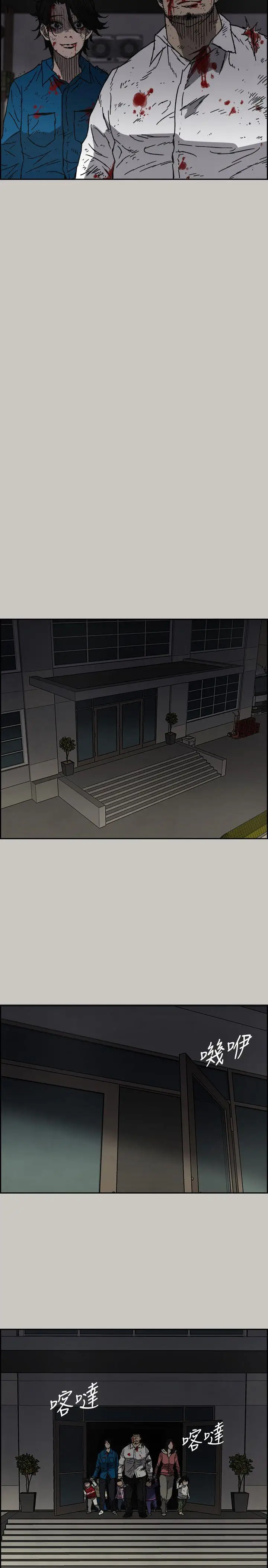 MAD:小姐與司機第54話-拖延戰術