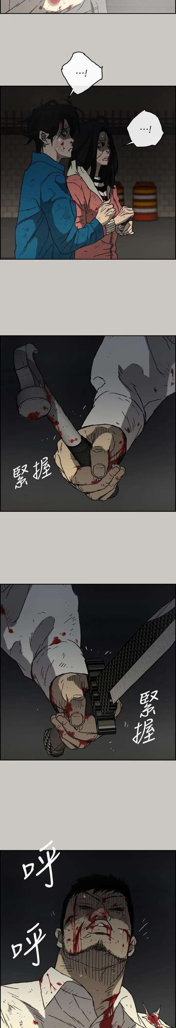 MAD:小姐與司機第55話-這裡…就是終點了嗎…