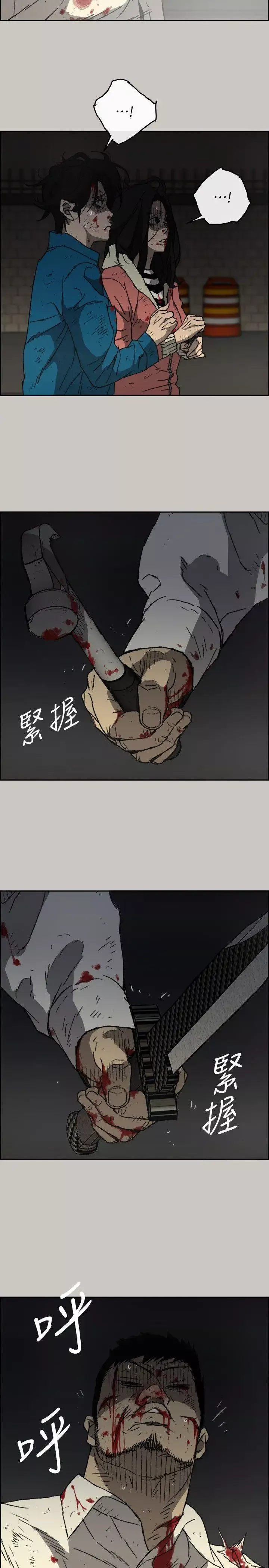 MAD:小姐與司機第55話-這裡…就是終點了嗎…