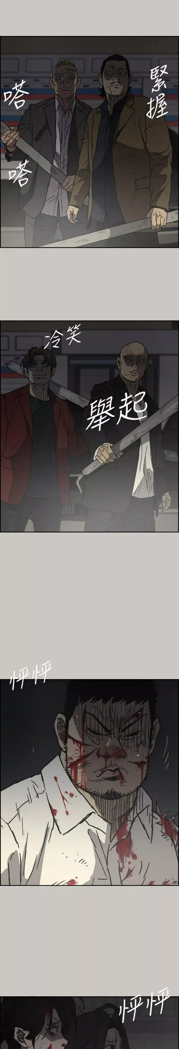 MAD:小姐與司機第55話-這裡…就是終點了嗎…