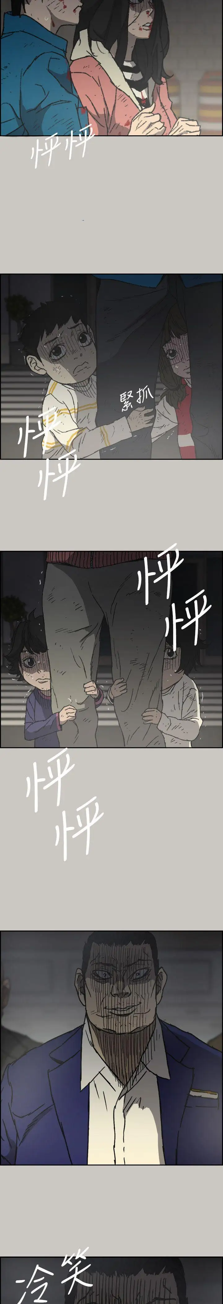 MAD:小姐與司機第55話-這裡…就是終點了嗎…