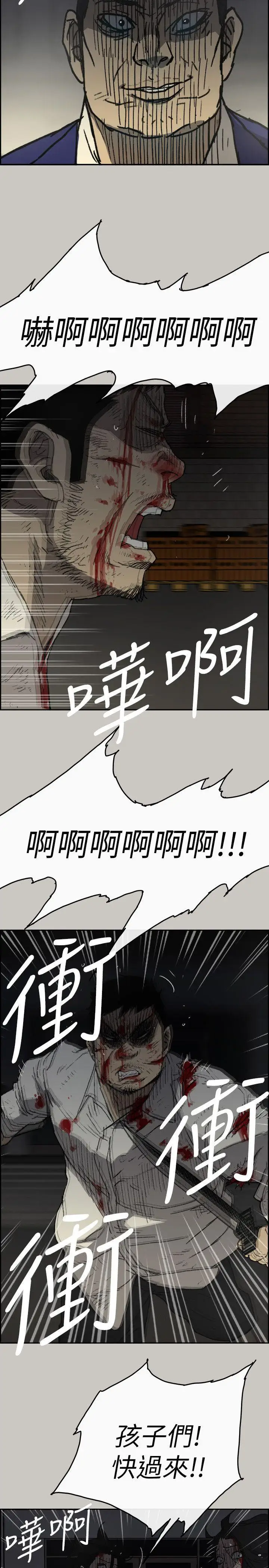 MAD:小姐与司机第55话-这里…就是终点了吗…