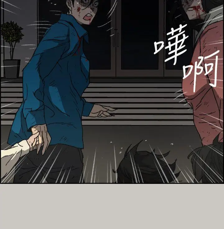 MAD:小姐與司機第55話-這裡…就是終點了嗎…