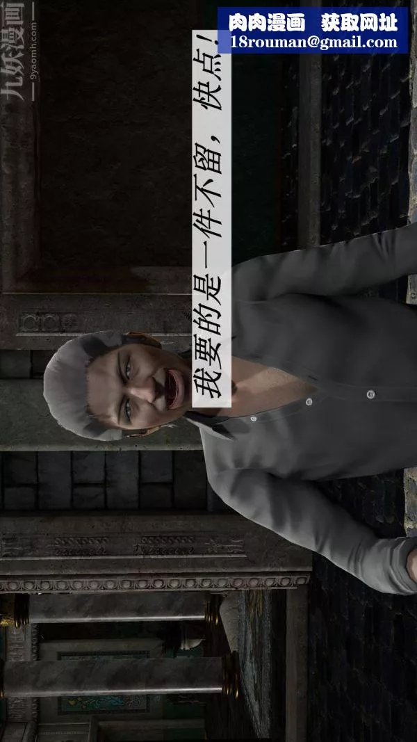 [3D]鬥羅玉傳第09章-胁迫小舞沦陷02話