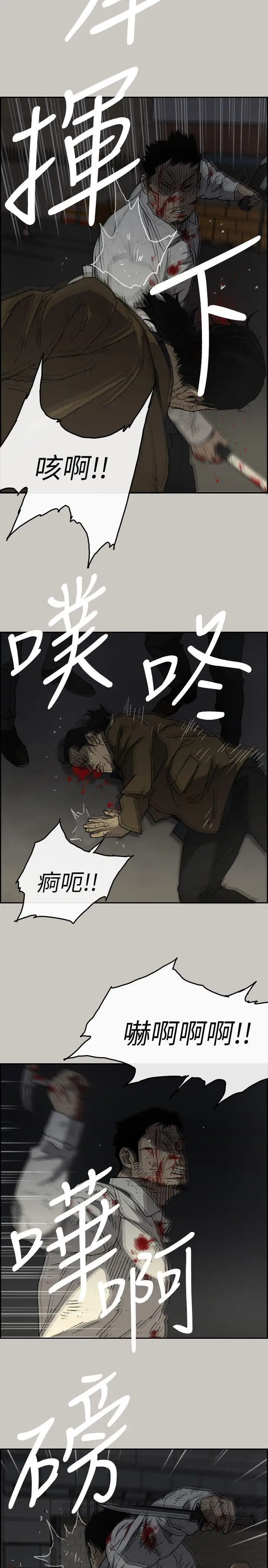 MAD:小姐與司機第55話-這裡…就是終點了嗎…