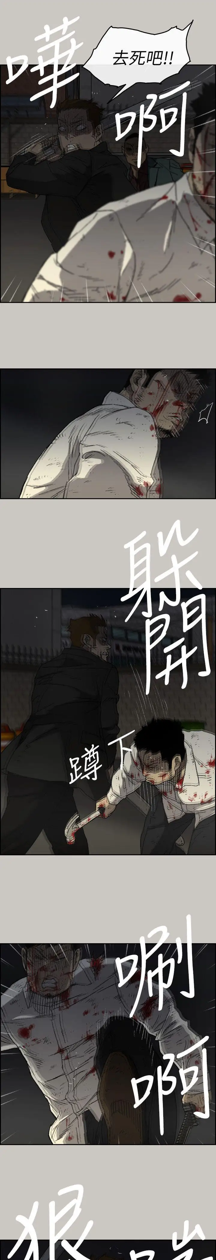 MAD:小姐與司機第55話-這裡…就是終點了嗎…
