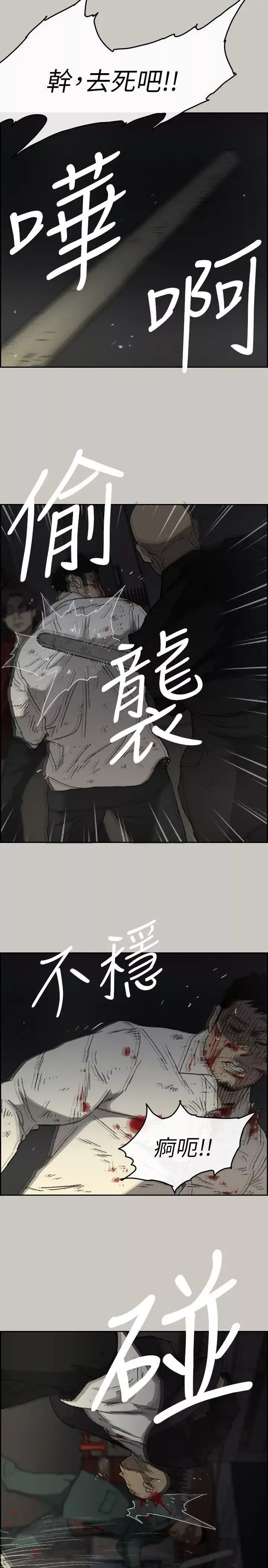 MAD:小姐與司機第55話-這裡…就是終點了嗎…