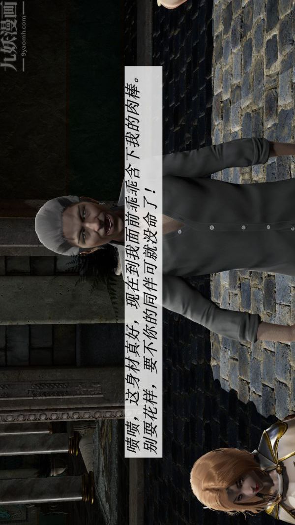 [3D]鬥羅玉傳第09章-胁迫小舞沦陷02話