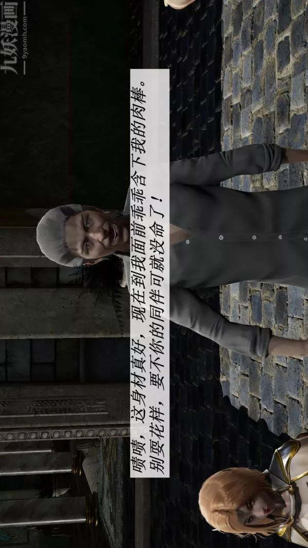 [3D]鬥羅玉傳第09章-胁迫小舞沦陷02話