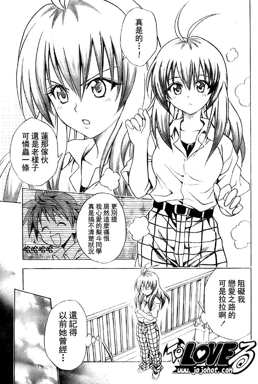 出包王女tolove063集
