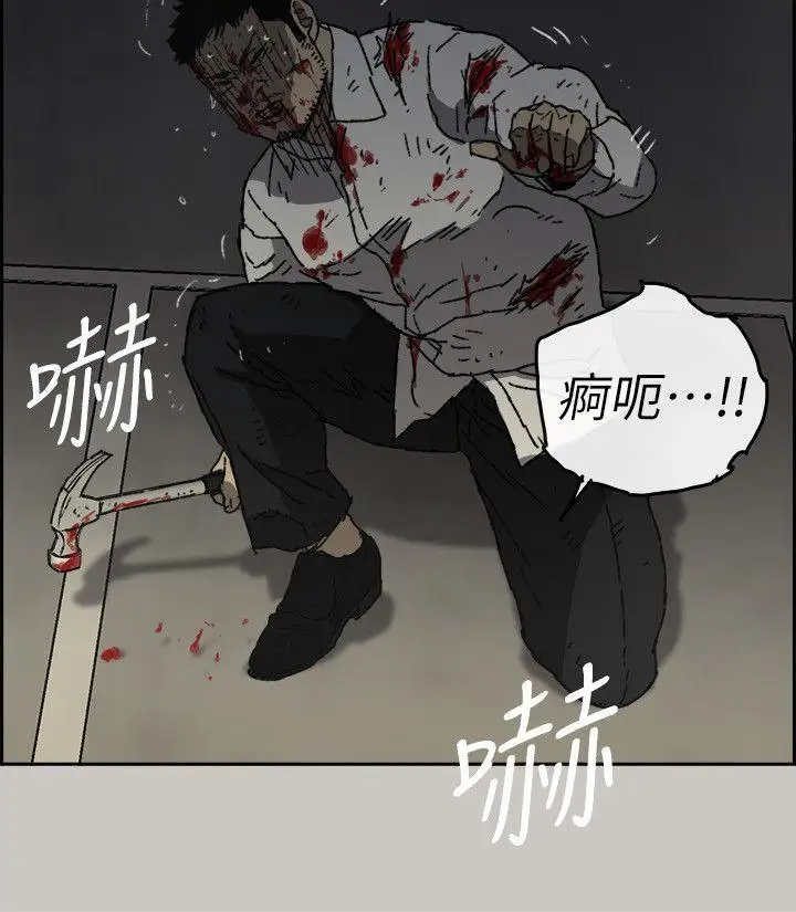 MAD:小姐與司機第55話-這裡…就是終點了嗎…