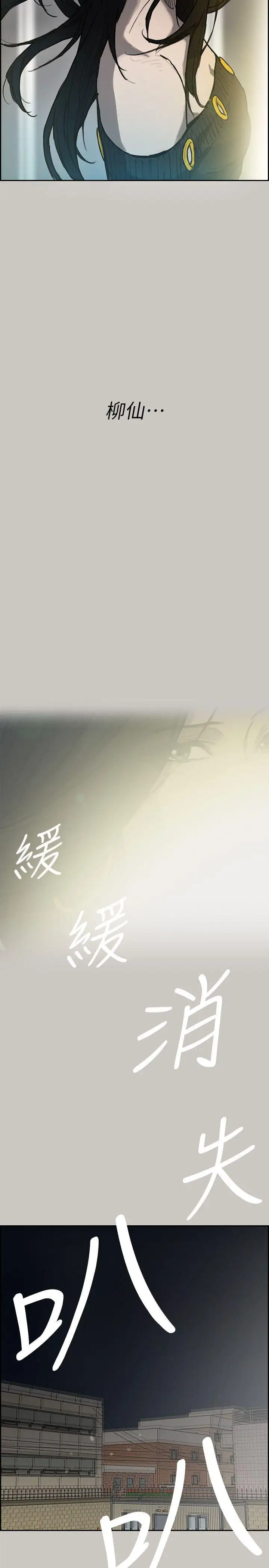 MAD:小姐与司机第55话-这里…就是终点了吗…