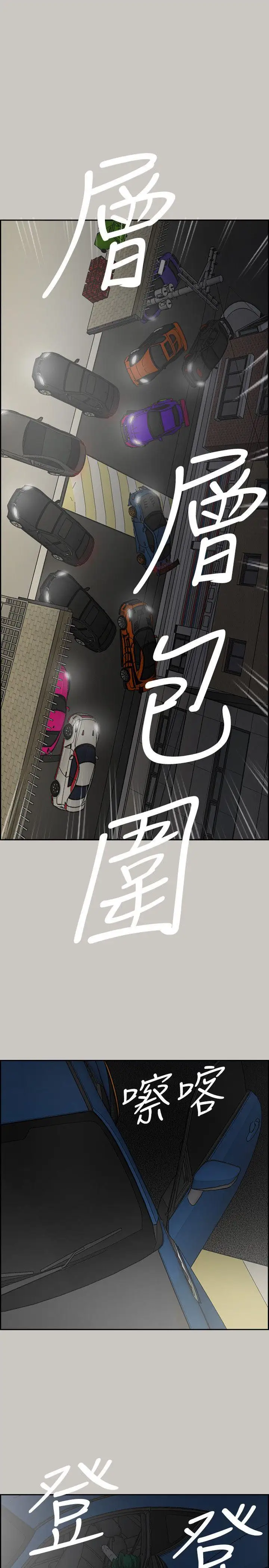 MAD:小姐與司機第55話-這裡…就是終點了嗎…