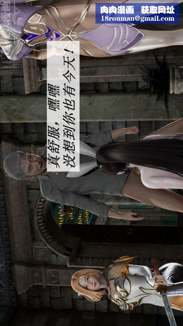 [3D]鬥羅玉傳第09章-胁迫小舞沦陷03話