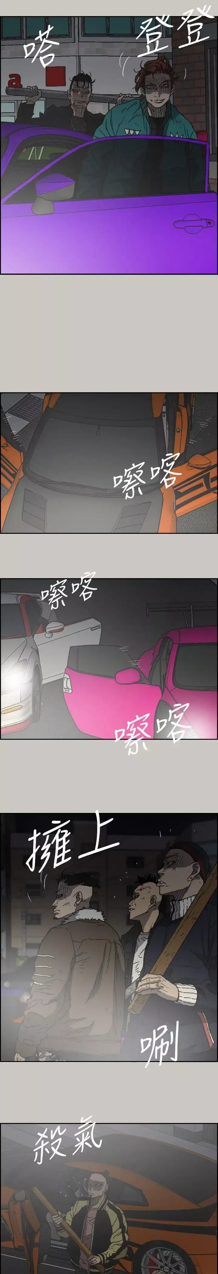 MAD:小姐與司機第56話-炳泰的反擊