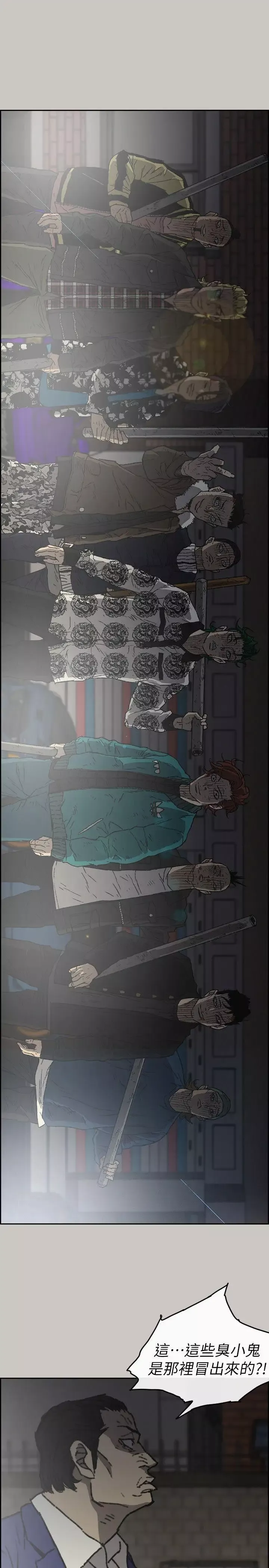 MAD:小姐與司機第56話-炳泰的反擊