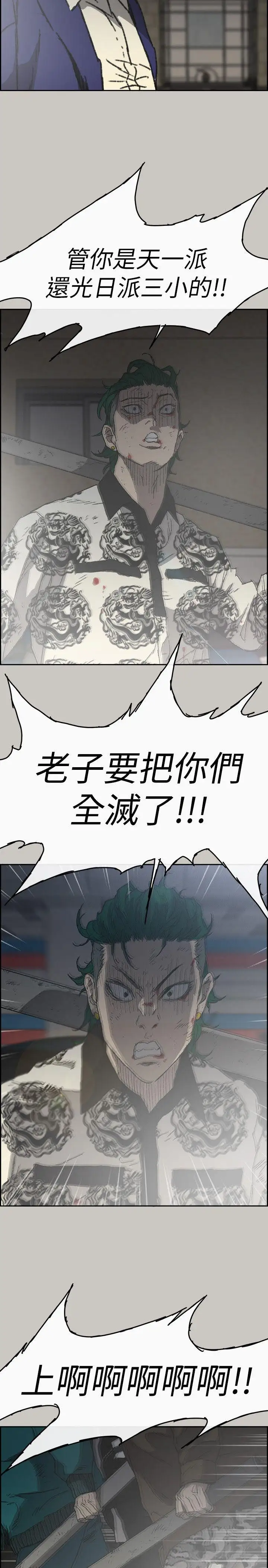 MAD:小姐與司機第56話-炳泰的反擊