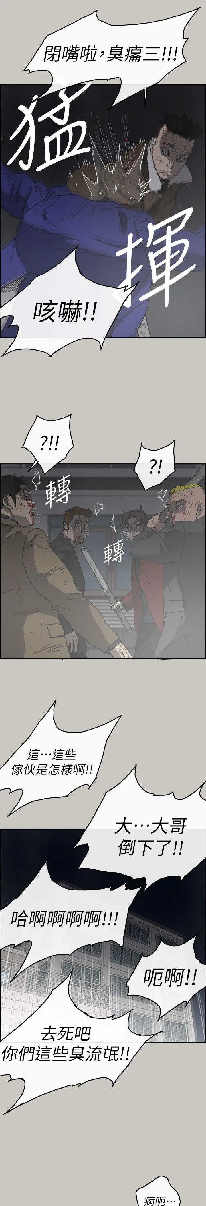 MAD:小姐与司机第56话-炳泰的反击