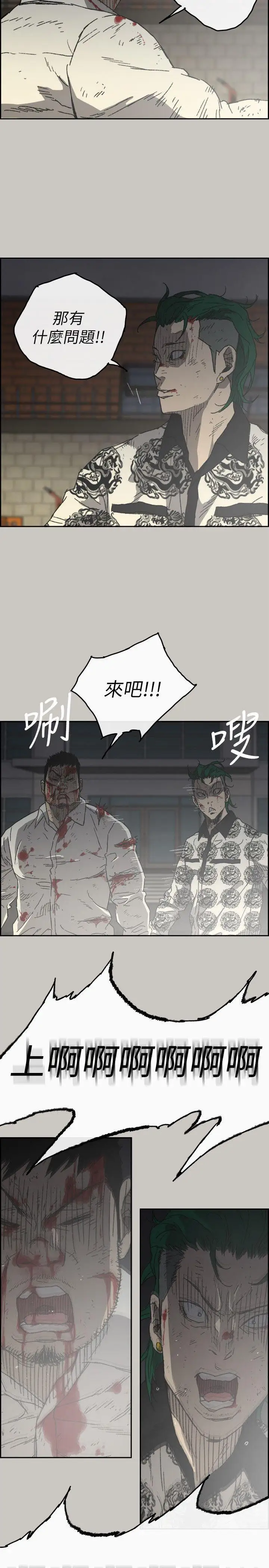 MAD:小姐與司機第56話-炳泰的反擊