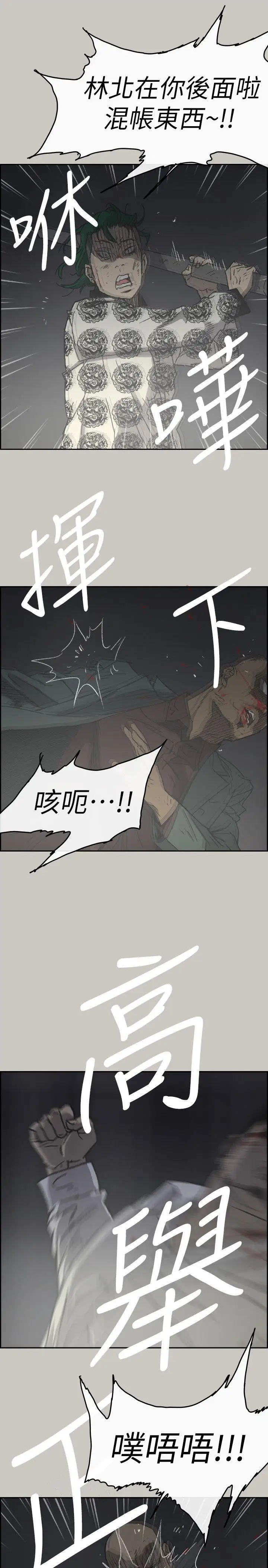 MAD:小姐與司機第56話-炳泰的反擊
