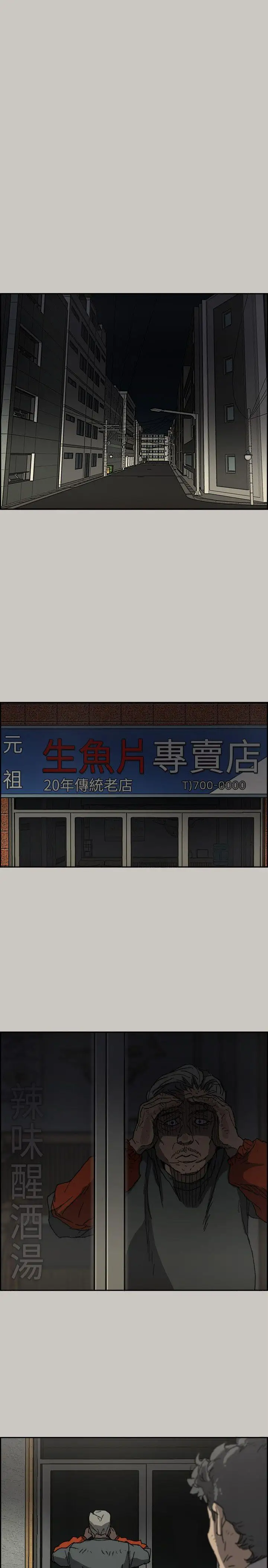 MAD:小姐與司機第56話-炳泰的反擊